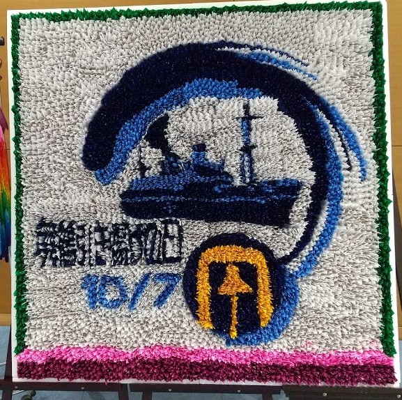 引き揚げ第1船入港日10月7日 舞鶴引き揚げの日 について 舞鶴引揚記念館
